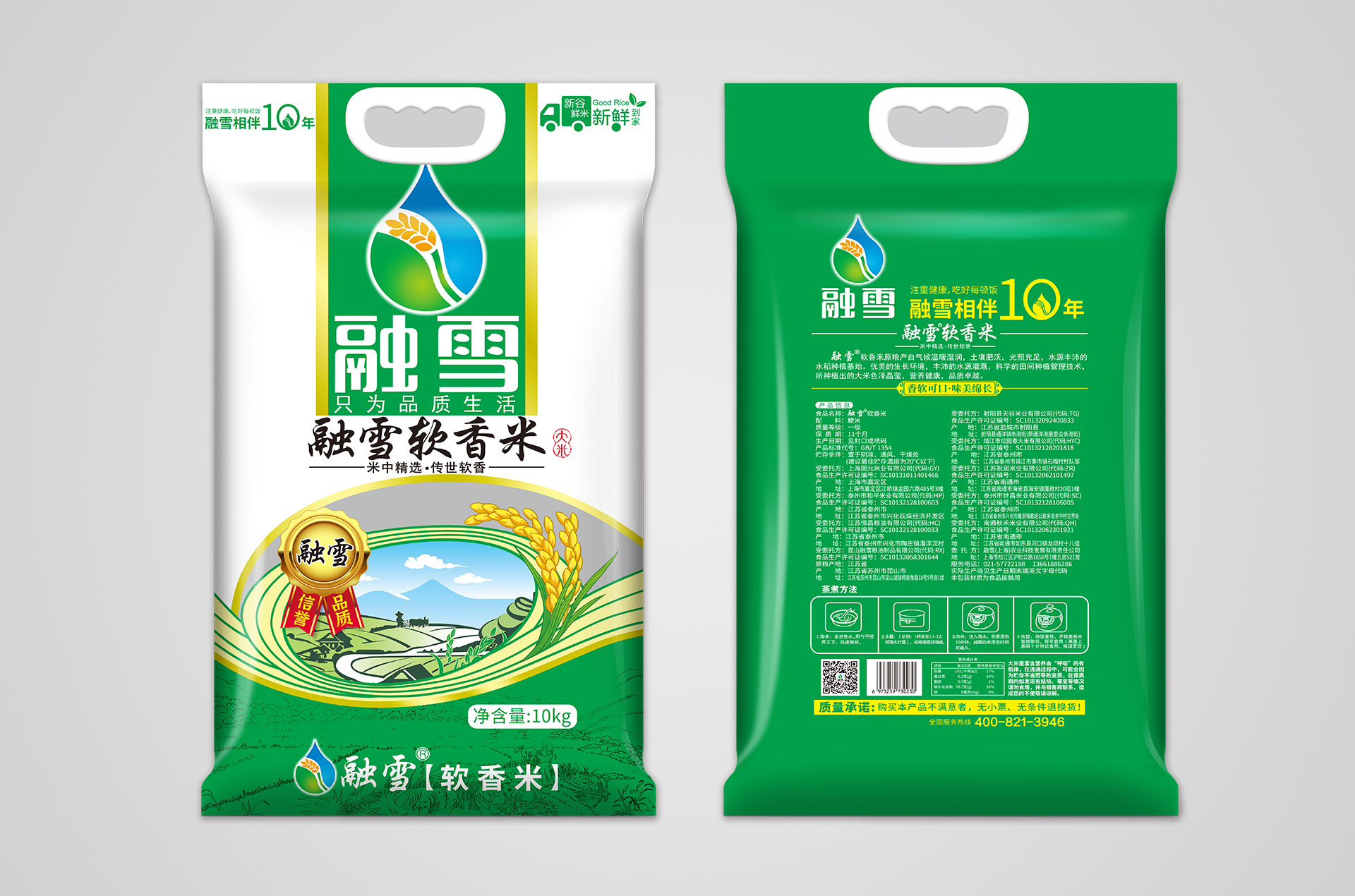 融雪：10kg融雪軟香米